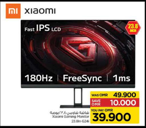 شاومي available at نستو هايبر ماركت in عُمان - صُحار‎