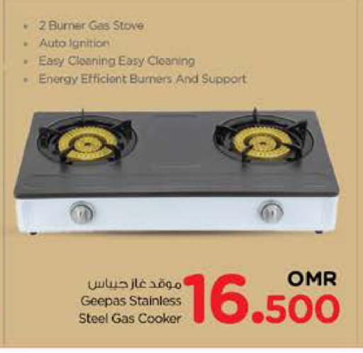 GEEPAS available at Nesto Hyper Market   in Oman - Sohar