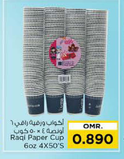 available at نستو هايبر ماركت in عُمان - مسقط‎