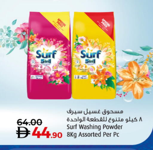 Detergent available at Lulu Hypermarket in UAE - Ras al Khaimah
