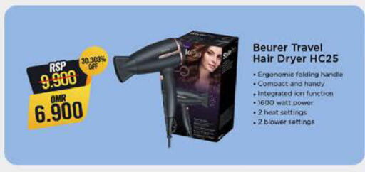 بيورر  أجهزة العناية بالشعر available at نستو هايبر ماركت in عُمان - مسقط‎