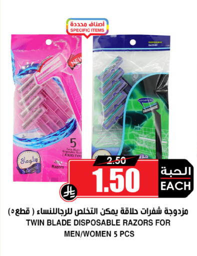 شفرة حلاقة available at أسواق النخبة in مملكة العربية السعودية, السعودية, سعودية - بيشة