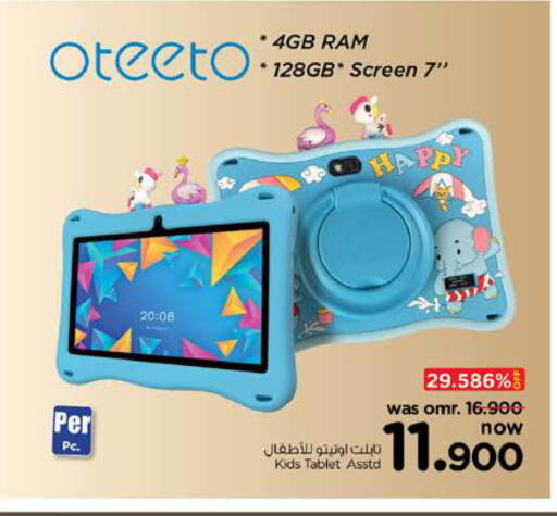 available at نستو هايبر ماركت in عُمان - صُحار‎