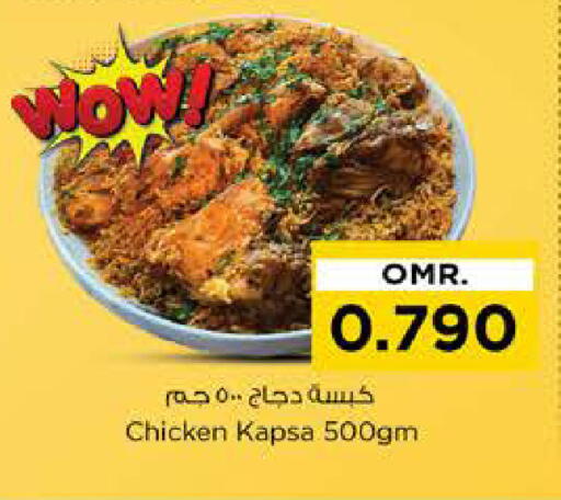 available at Nesto Hyper Market   in Oman - Muscat