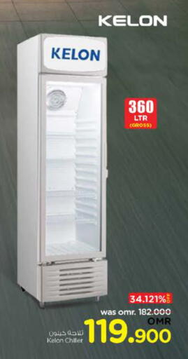 كيلون ثلاجة available at نستو هايبر ماركت in عُمان - مسقط‎