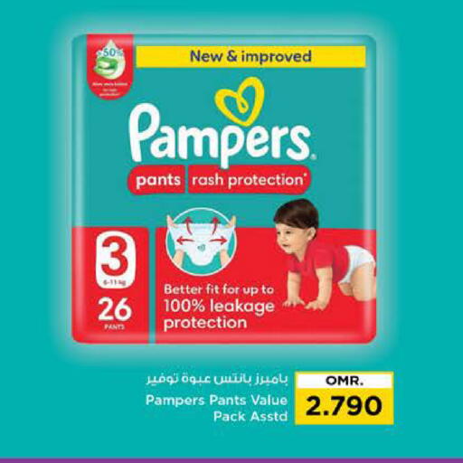 بامبرز available at نستو هايبر ماركت in عُمان - مسقط‎