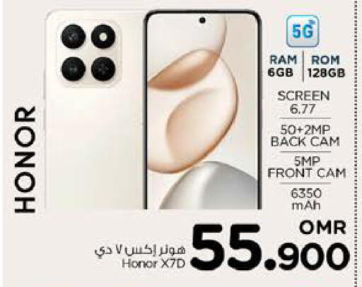 هونر available at نستو هايبر ماركت in عُمان - صُحار‎