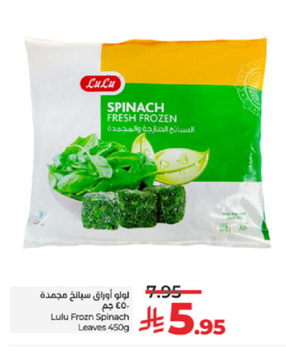 Spinach available at لولو هايبرماركت in مملكة العربية السعودية, السعودية, سعودية - تبوك