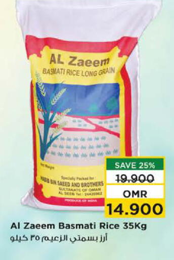 أرز بسمتي / برياني available at نستو هايبر ماركت in عُمان - مسقط‎