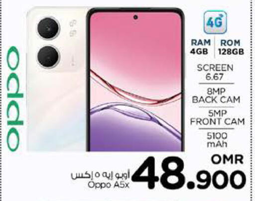 أوبو available at نستو هايبر ماركت in عُمان - صُحار‎