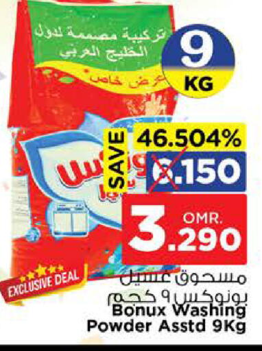 بونوكس منظف available at نستو هايبر ماركت in عُمان - مسقط‎