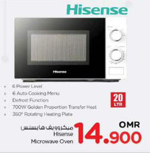 هايسنس فرن الميكروويف available at نستو هايبر ماركت in عُمان - مسقط‎