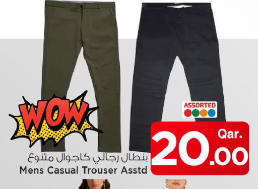 available at Mark & Save  in Qatar - Al Shamal