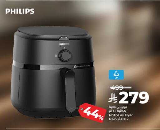 PHILIPS Air Fryer available at LULU Hypermarket in KSA, Saudi Arabia, Saudi - Jeddah