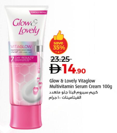Face Cream available at Lulu Hypermarket in UAE - Ras al Khaimah