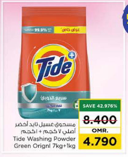 تايد منظف available at نستو هايبر ماركت in عُمان - مسقط‎