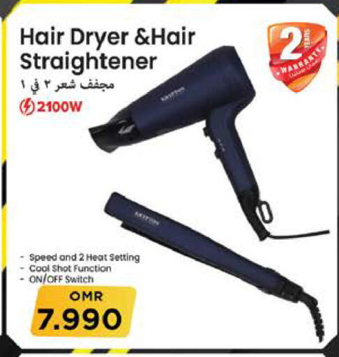 أجهزة العناية بالشعر available at نستو هايبر ماركت in عُمان - مسقط‎