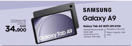 سامسونج available at نستو هايبر ماركت in عُمان - صُحار‎