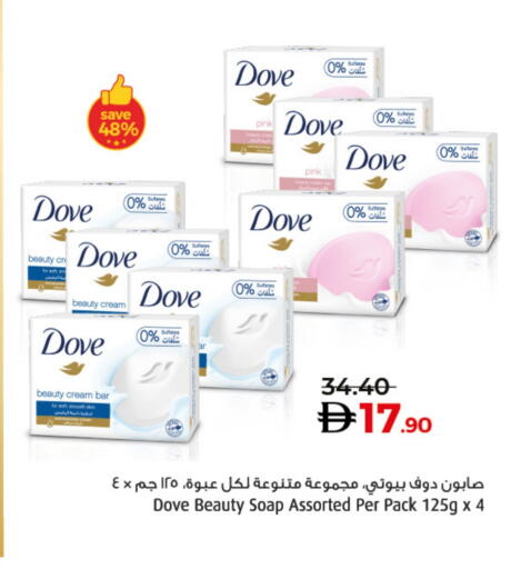دوف available at لولو هايبرماركت in الإمارات العربية المتحدة , الامارات - أم القيوين‎