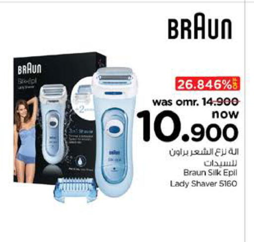 براون available at نستو هايبر ماركت in عُمان - مسقط‎