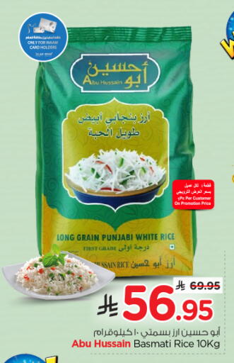 Basmati / Biryani Rice available at Nesto in KSA, Saudi Arabia, Saudi - Al-Kharj
