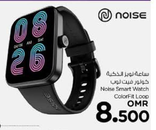 available at Nesto Hyper Market   in Oman - Sohar