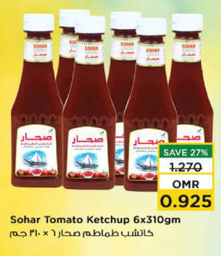 Tomato available at Nesto Hyper Market   in Oman - Muscat