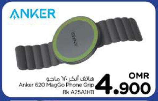 Anker available at Nesto Hyper Market   in Oman - Sohar