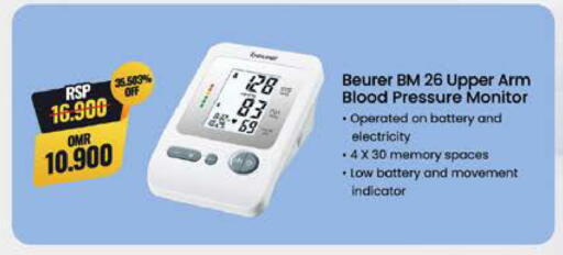 بيورر  available at نستو هايبر ماركت in عُمان - مسقط‎