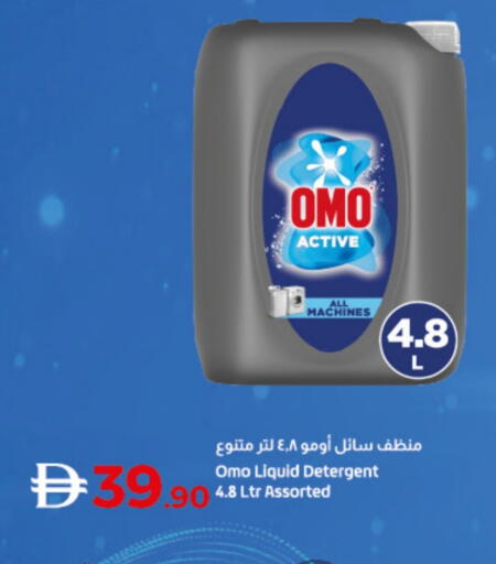أومو منظف available at لولو هايبرماركت in الإمارات العربية المتحدة , الامارات - الشارقة / عجمان