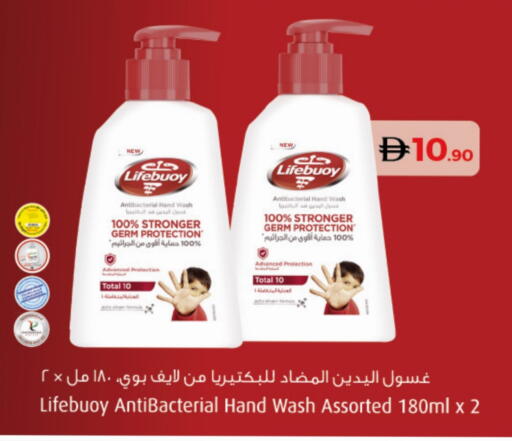 LIFEBOUY available at Lulu Hypermarket in UAE - Ras al Khaimah