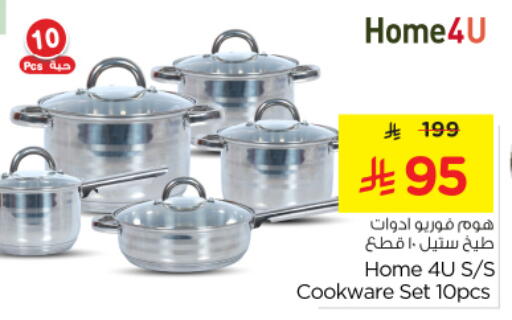 available at Nesto in KSA, Saudi Arabia, Saudi - Al-Kharj