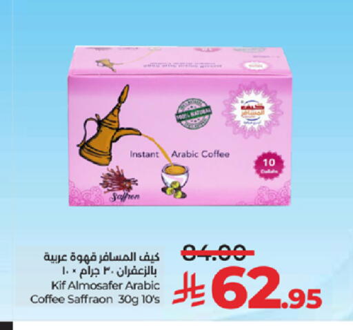 قهوة available at لولو هايبرماركت in مملكة العربية السعودية, السعودية, سعودية - تبوك