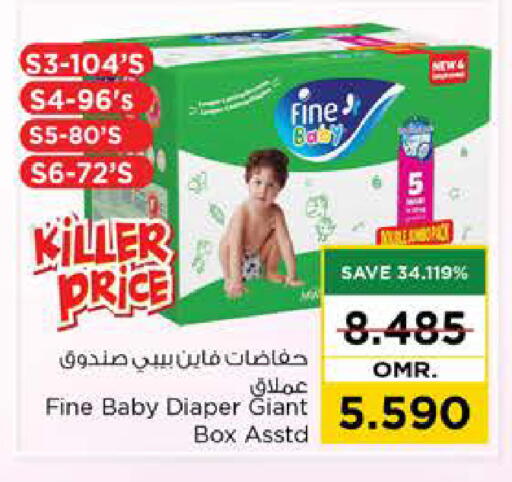 فاين بيبي available at نستو هايبر ماركت in عُمان - مسقط‎