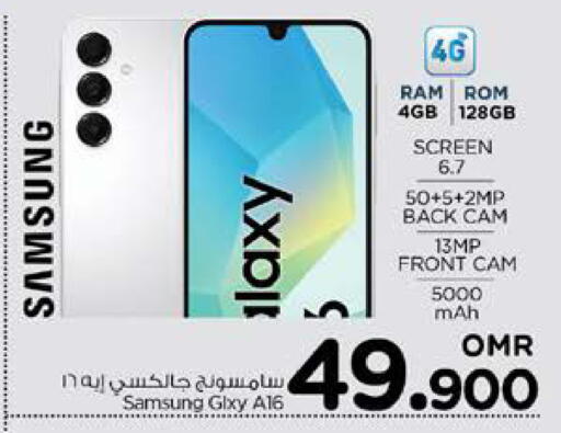 SAMSUNG available at Nesto Hyper Market   in Oman - Muscat