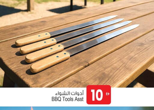 available at Ansar Gallery in UAE - Dubai