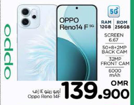 أوبو available at نستو هايبر ماركت in عُمان - صُحار‎