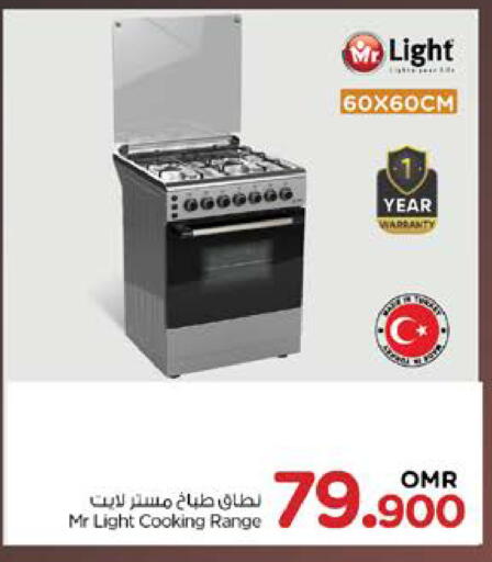 MR. LIGHT Gas Cooker available at Nesto Hyper Market   in Oman - Sohar