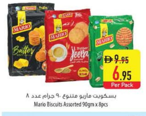 available at السفير ماركت in الإمارات العربية المتحدة , الامارات - رَأْس ٱلْخَيْمَة