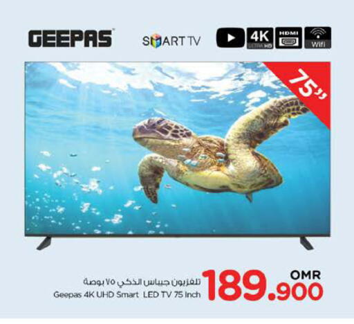 جيباس تلفاز ذكي available at نستو هايبر ماركت in عُمان - مسقط‎