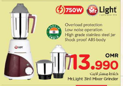 Mixer / Grinder available at Nesto Hyper Market   in Oman - Muscat