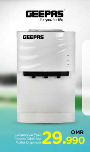 GEEPAS available at Nesto Hyper Market   in Oman - Muscat
