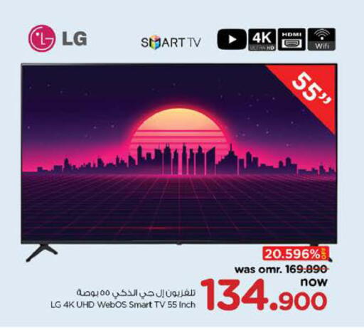 تلفاز ذكي available at نستو هايبر ماركت in عُمان - مسقط‎