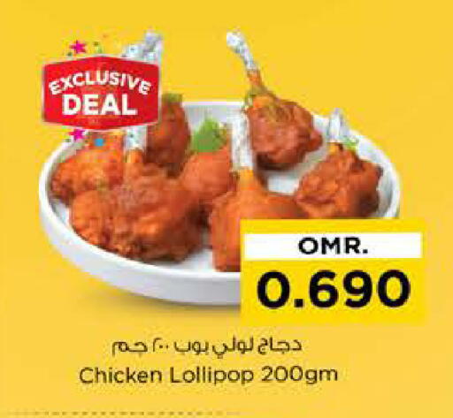 available at Nesto Hyper Market   in Oman - Muscat