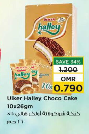 available at Nesto Hyper Market   in Oman - Muscat