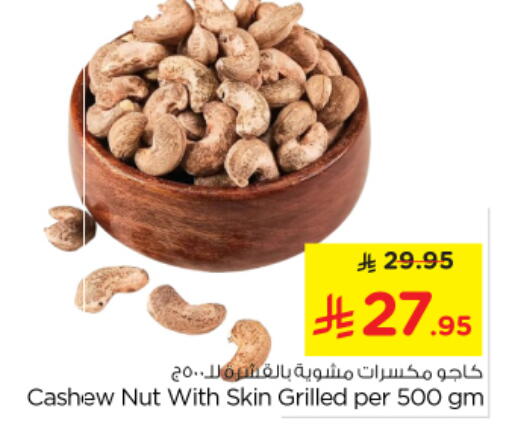available at Nesto in KSA, Saudi Arabia, Saudi - Al-Kharj
