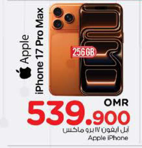 أبل available at نستو هايبر ماركت in عُمان - مسقط‎