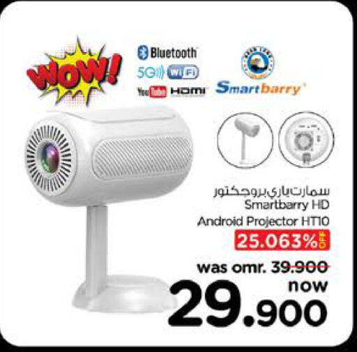 available at نستو هايبر ماركت in عُمان - صُحار‎