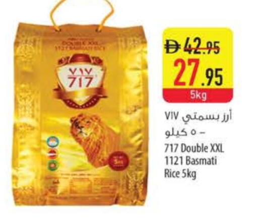 Basmati / Biryani Rice available at Safeer Market in UAE - Ras al Khaimah
