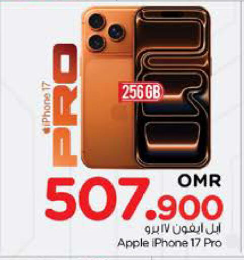 أبل available at نستو هايبر ماركت in عُمان - مسقط‎